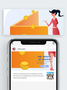 赚钱好帮手免费下载 赚钱好帮手 千图网