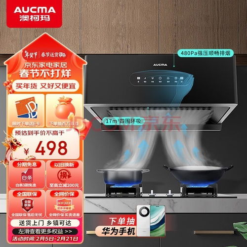 厨房好帮手 精选四款中式大吸力油烟机,让你下厨更轻松