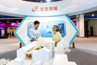 北京市西城区人民政府好帮手