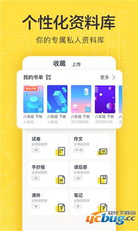 关于快对作业免费版、破解版及下载渠道的注意事项